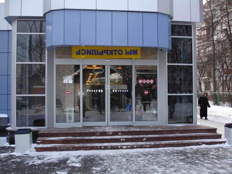 Автоматические раздвижные стеклянные двери